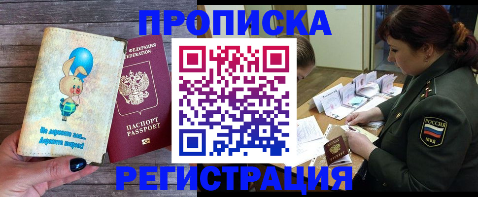 пропишу в квартире в Камышине