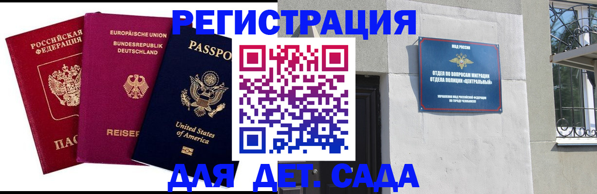 прописка поиск в Камышине